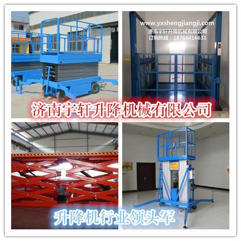 液（yè）壓升降平台